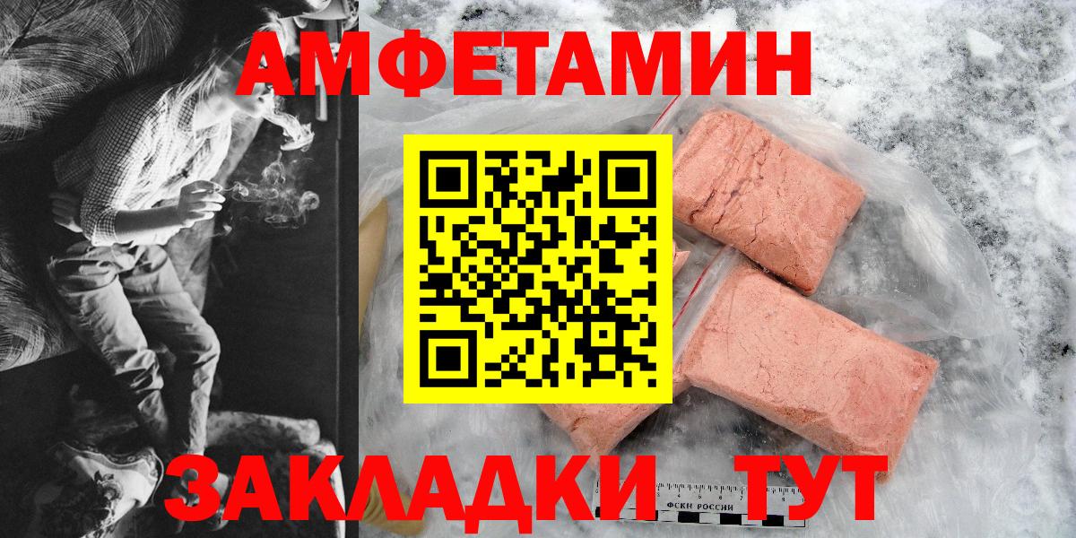 АМФЕТАМИН Premium  Вход с VPN  маркетплейс клад  Нижнекамск  Amphetamine 