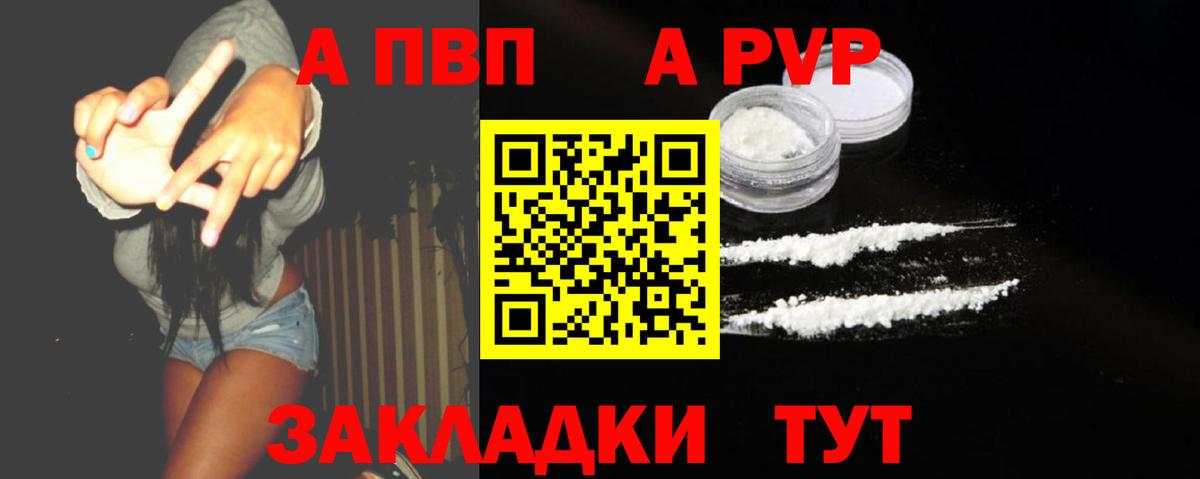 Alpha-PVP Соль  Вход с VPN  Нижнекамск  А ПВП крисы CK  A-PVP СК КРИС 