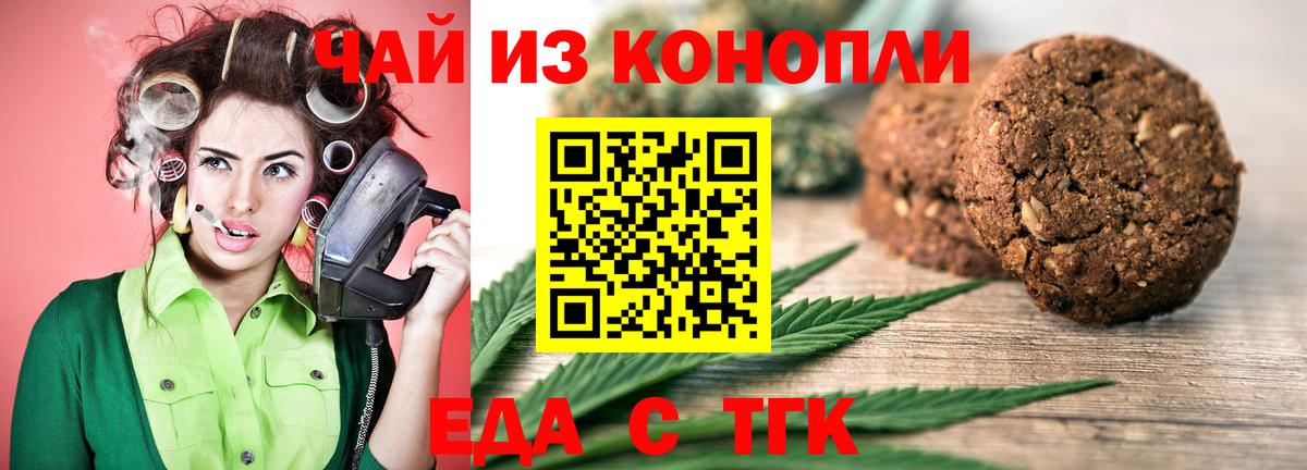 Нижнекамск  Еда ТГК марихуана  Вход с VPN 