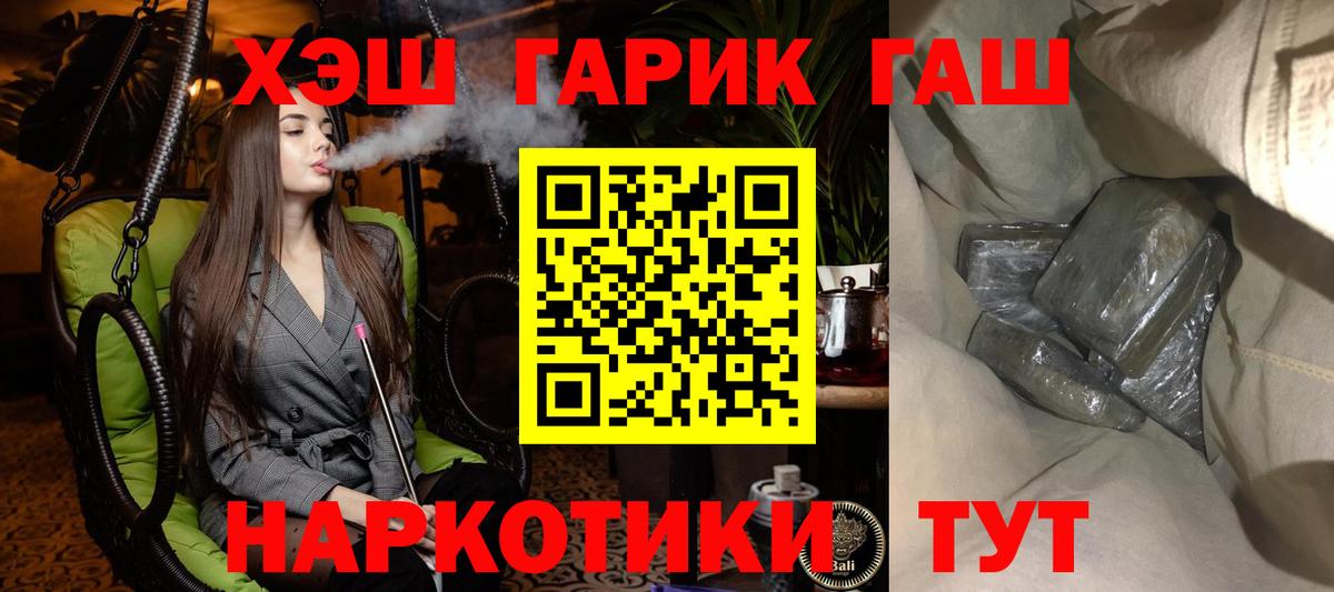 ГАШ hashish Нижнекамск