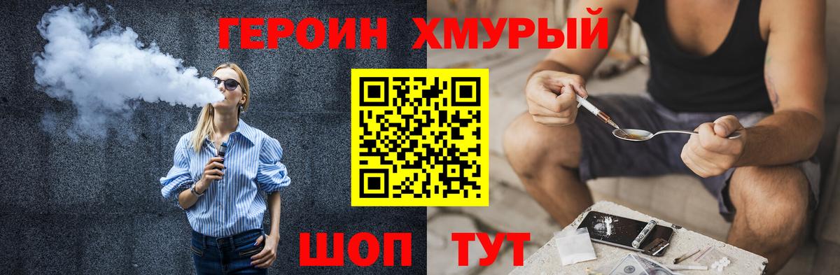 ГЕРОИН  Вход с VPN  Нижнекамск  Героин VHQ 