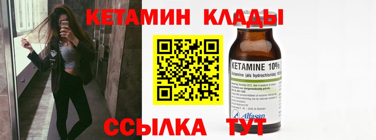 Нижнекамск  КЕТАМИН ketamine  КЕТАМИН ketamine  Вход с VPN 
