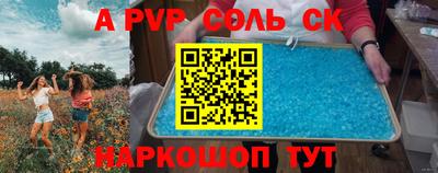 ALPHA PVP Славгород