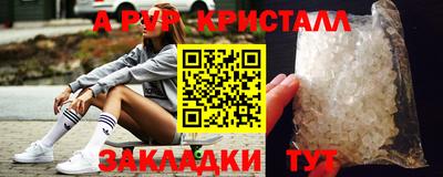 ALPHA PVP Славянск-на-Кубани