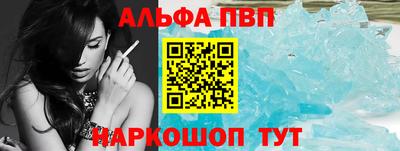 ALPHA PVP Славгород