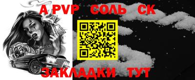 ALPHA PVP Славгород