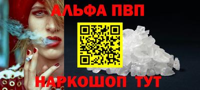 ALPHA PVP Славгород