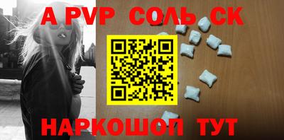 ALPHA PVP Славянск-на-Кубани
