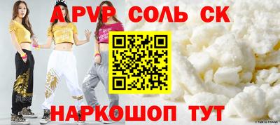 ALPHA PVP Славянск-на-Кубани
