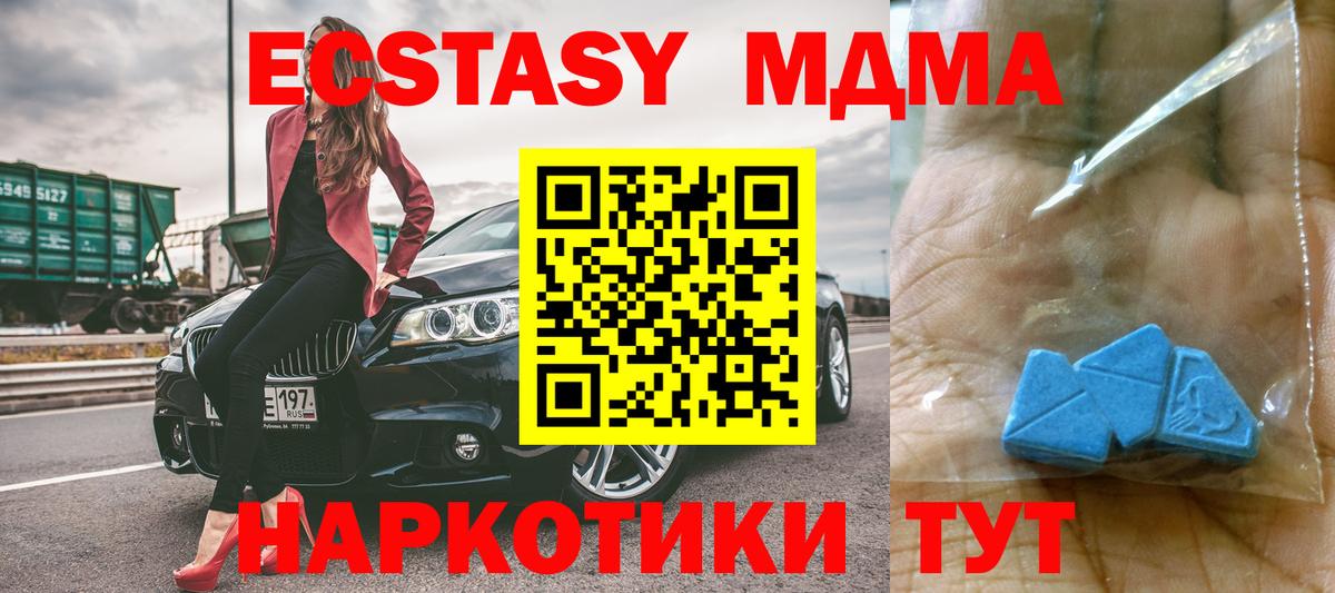 МДМА молли Нижнекамск