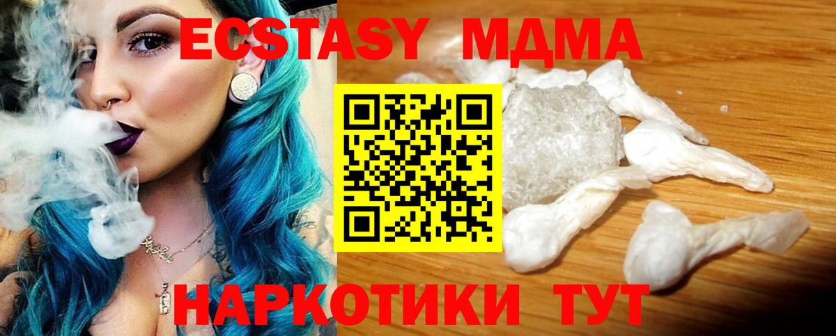 MDMA  МДМА crystal  Нижнекамск  Вход с VPN  МДМА Molly 