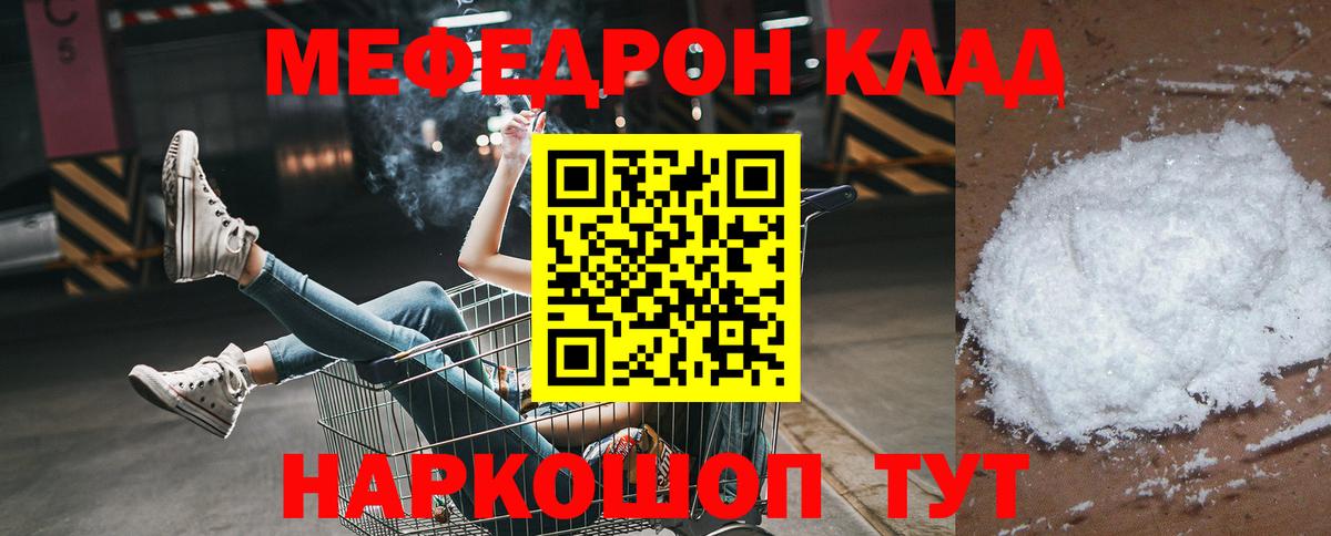 Меф кристаллы Нижнекамск