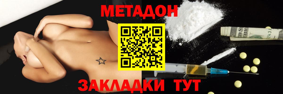 Нижнекамск  МЕТАДОН methadone  Метадон VHQ  мега как войти  Вход с VPN 