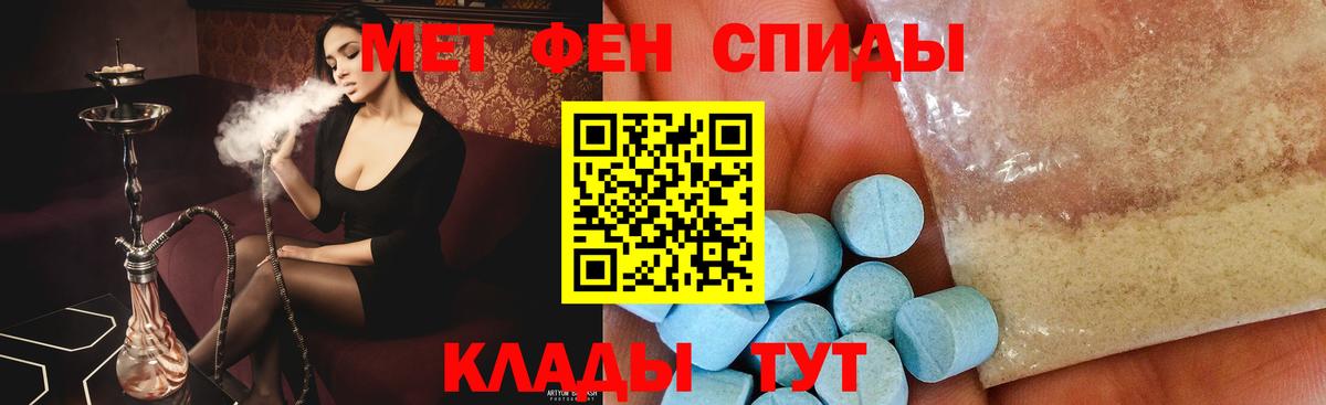 Первитин кристалл Нижнекамск