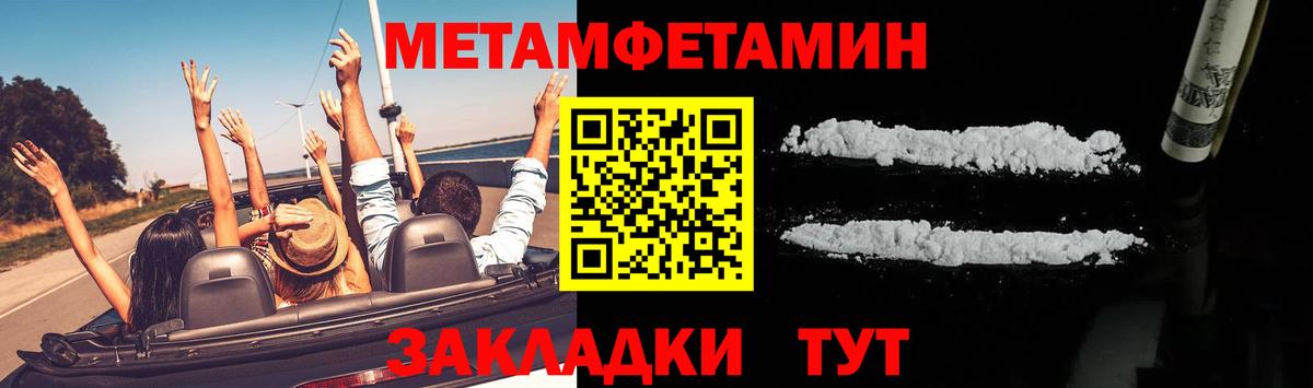 Метамфетамин винт  Вход с VPN  Нижнекамск 