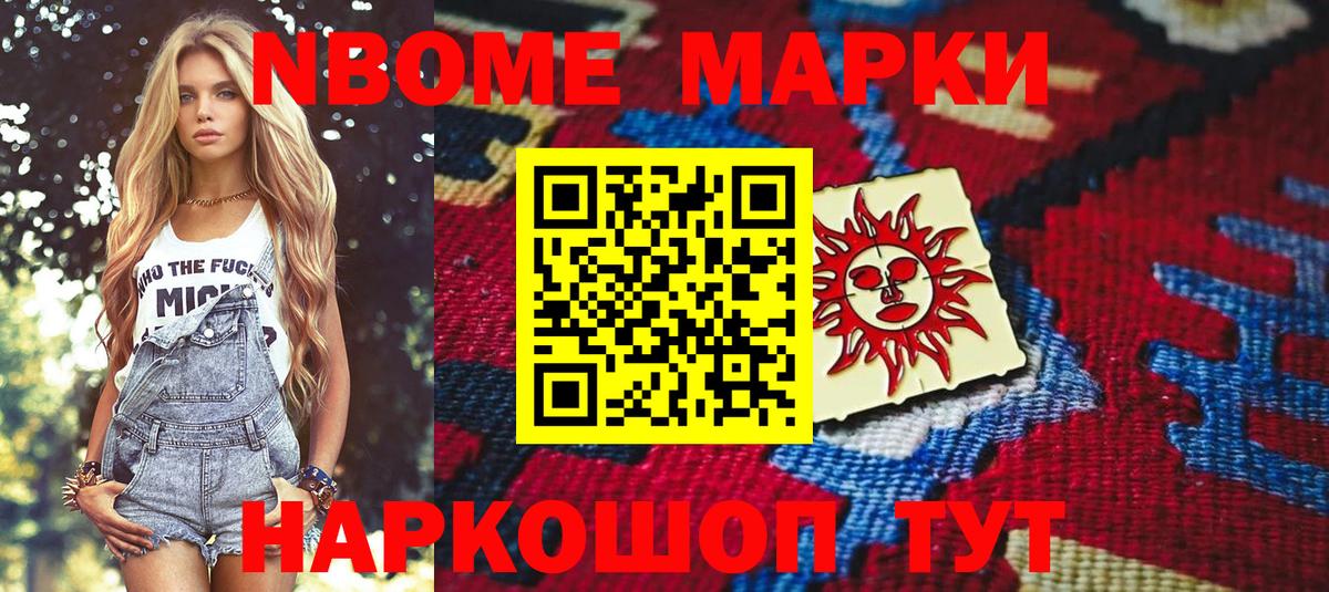 Нижнекамск  Наркотические марки 1500мкг  Вход с VPN  Наркотические марки 1500мкг 