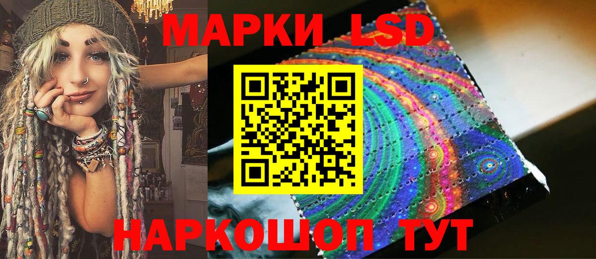 Марки 25I-NBOMe 1,8мг Нижнекамск