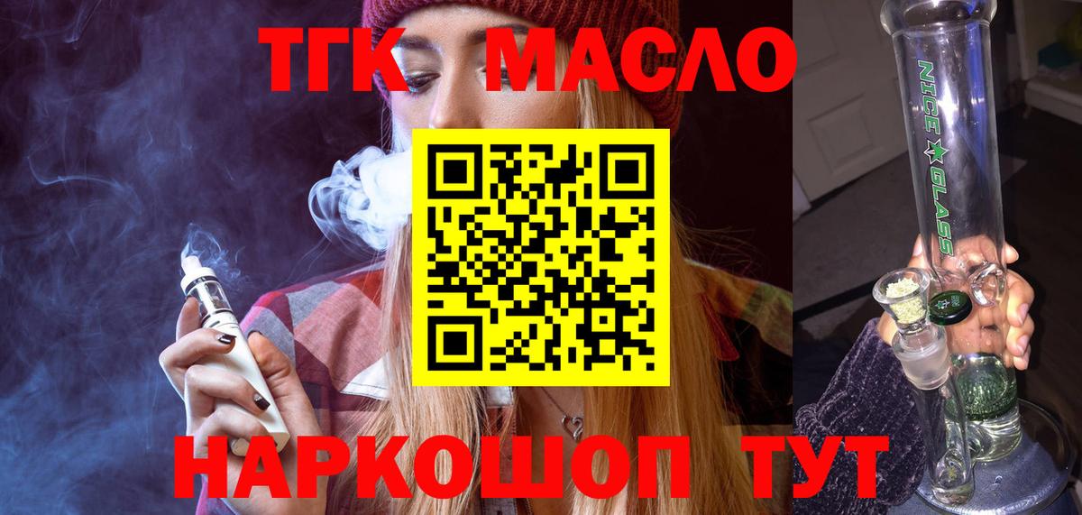 Нижнекамск  ТГК концентрат  Вход с VPN  Дистиллят ТГК вейп 